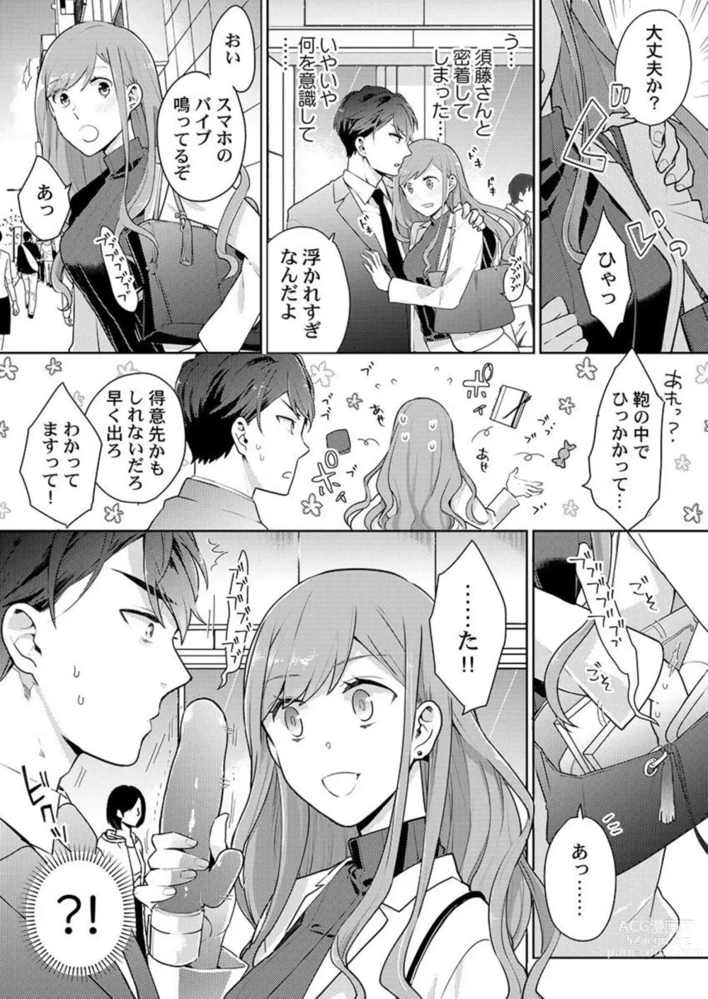 Page 37 of manga Joushi no Asokoha XL Size!?~ Futoi Saki ppo… Haitteru…! 1-2