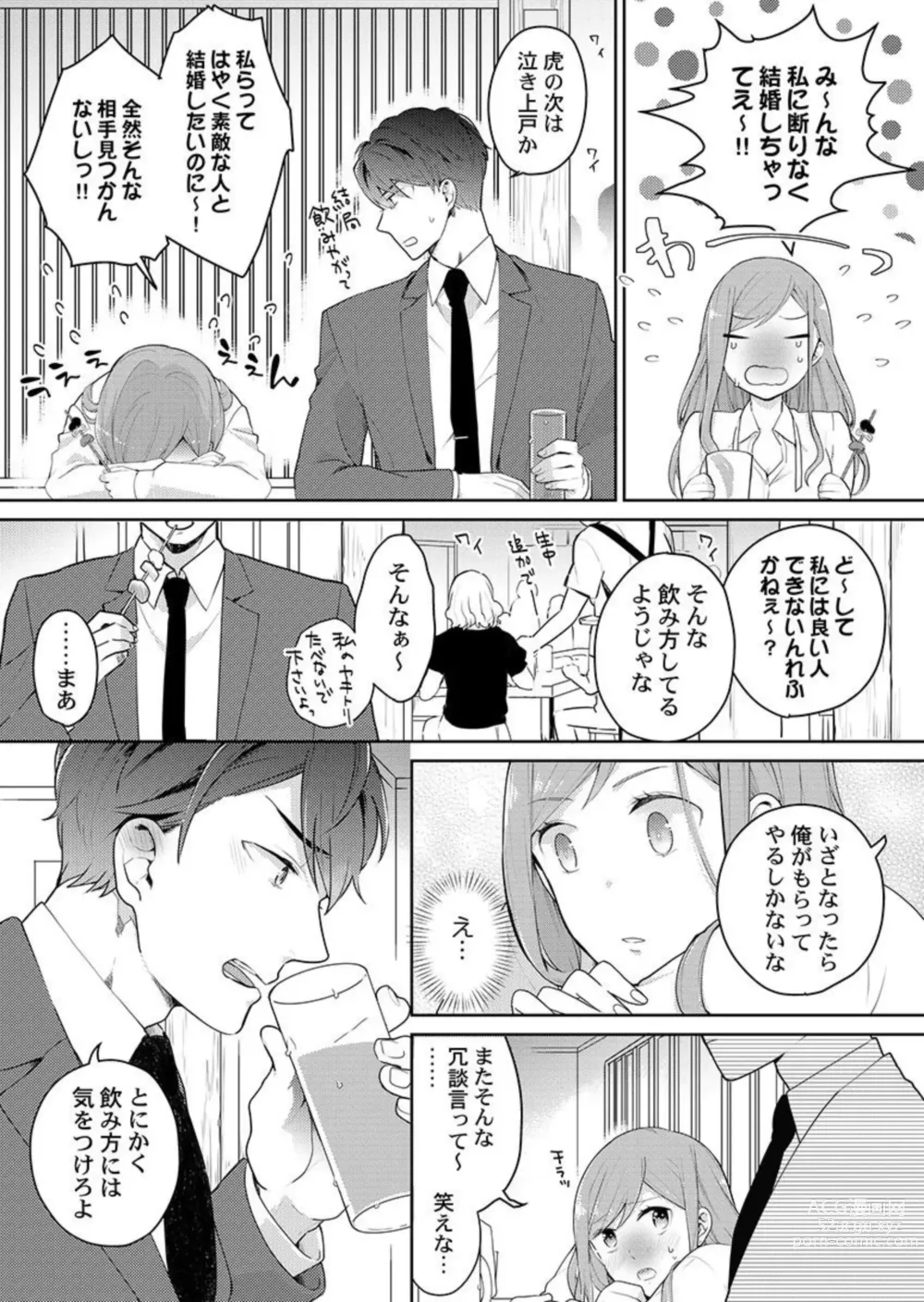 Page 8 of manga Joushi no Asokoha XL Size!?~ Futoi Saki ppo… Haitteru…! 1-2