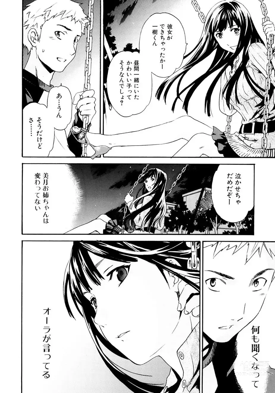 Page 13 of manga Shitai Kara Suru no