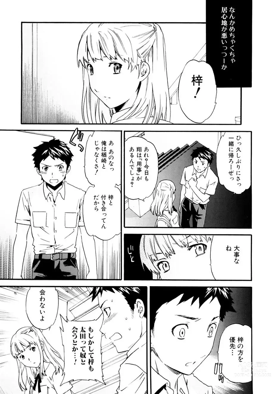 Page 134 of manga Shitai Kara Suru no