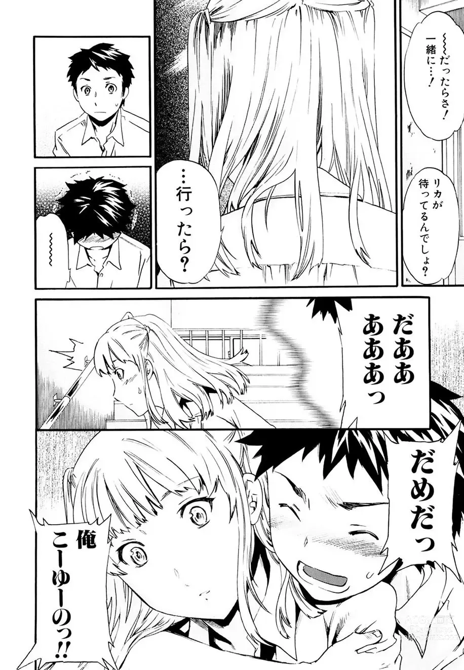 Page 135 of manga Shitai Kara Suru no