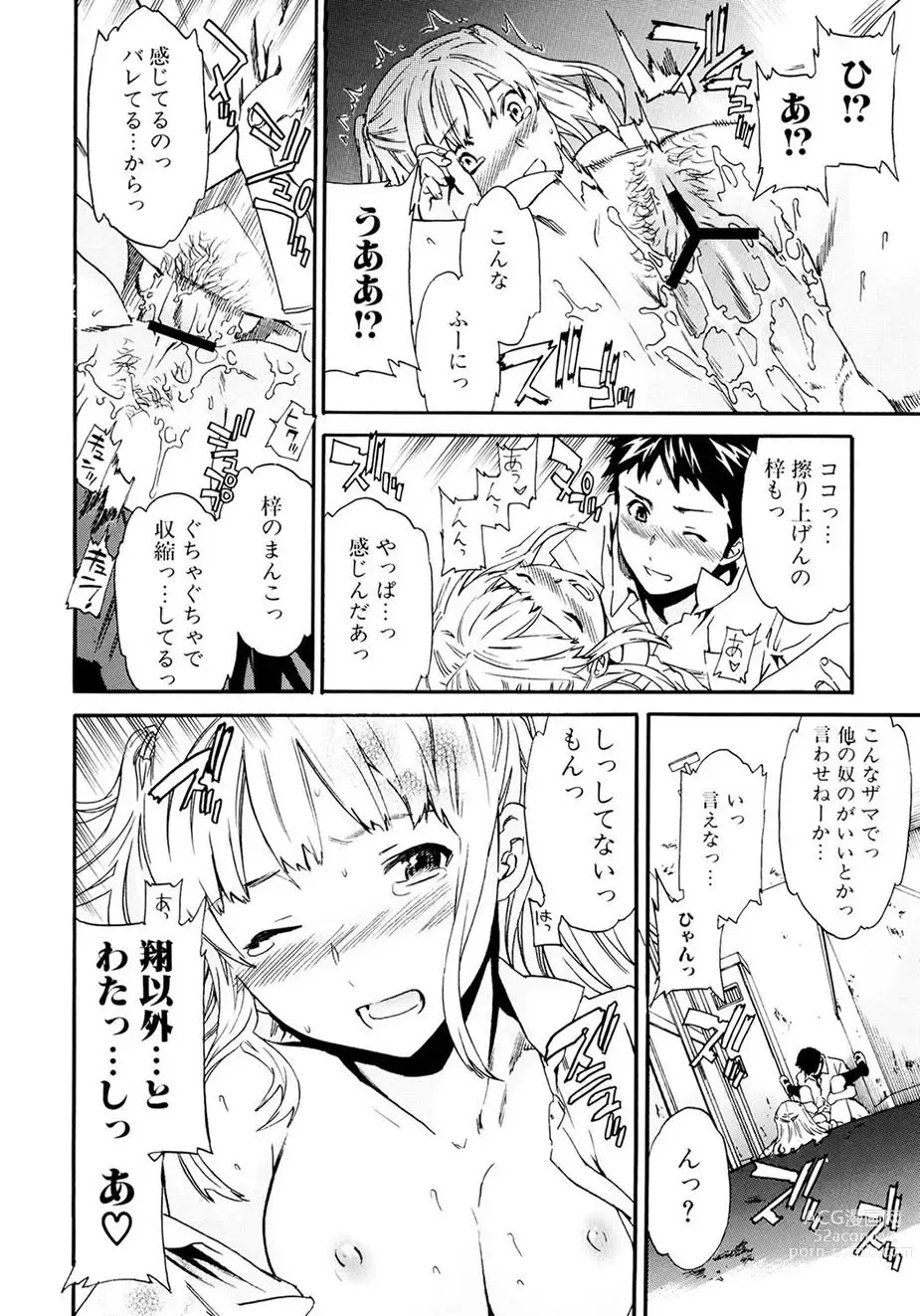 Page 143 of manga Shitai Kara Suru no