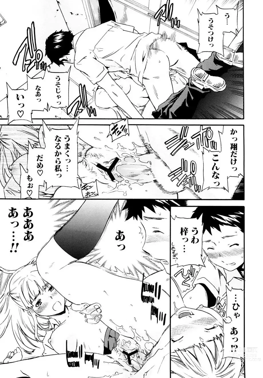 Page 144 of manga Shitai Kara Suru no