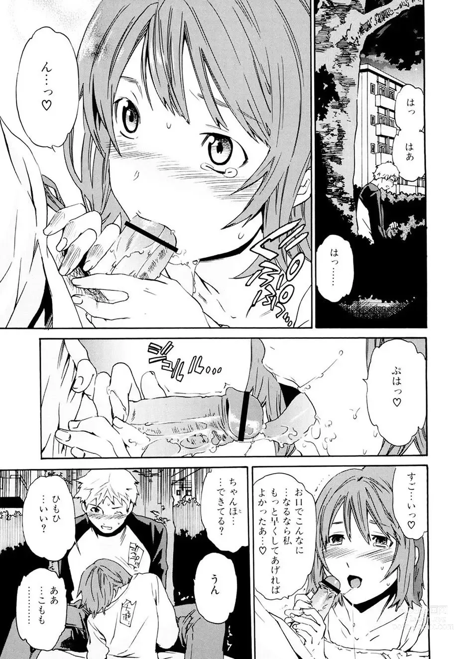 Page 16 of manga Shitai Kara Suru no