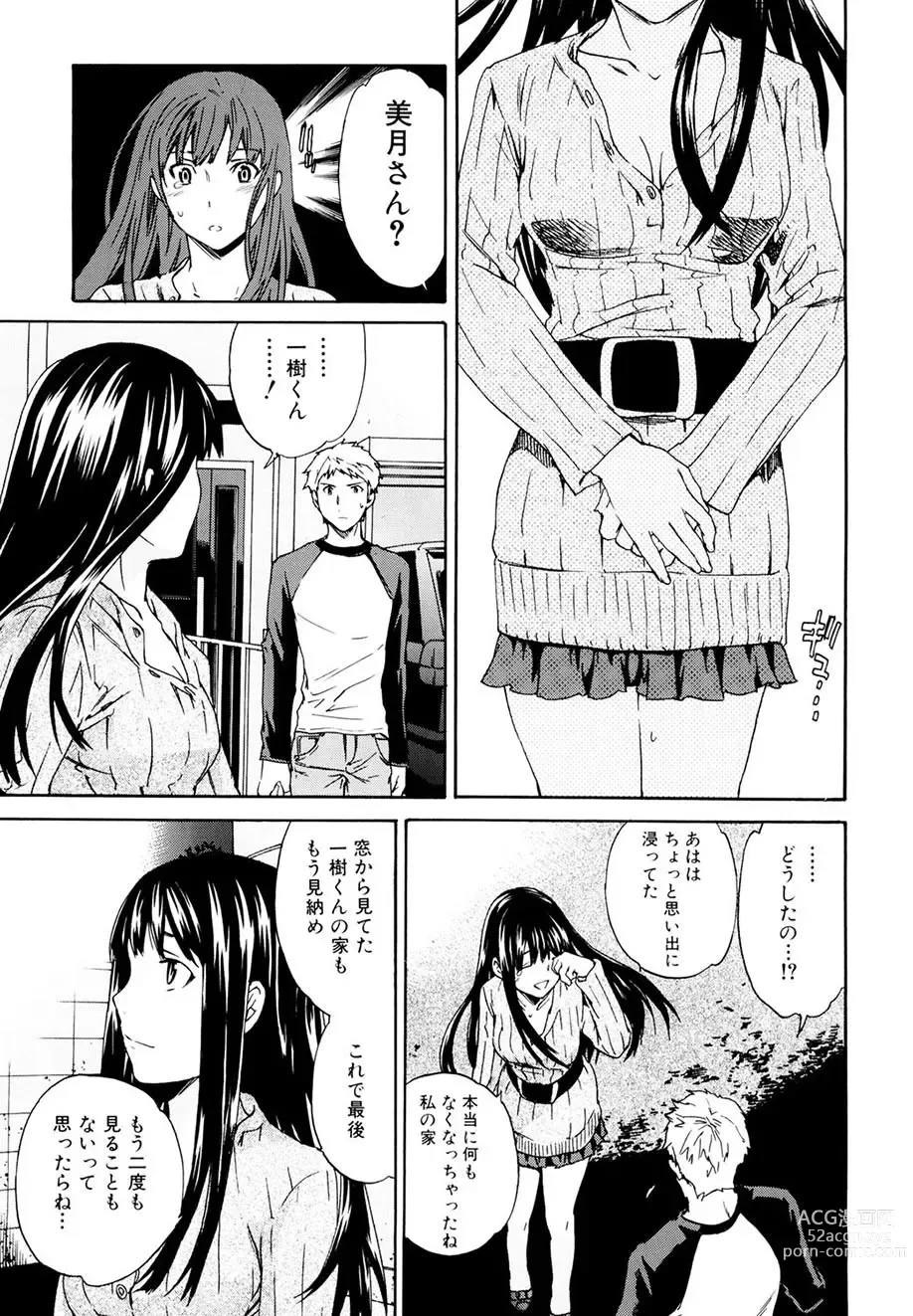 Page 24 of manga Shitai Kara Suru no