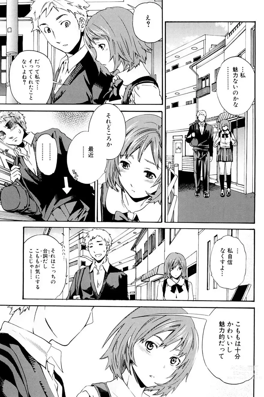 Page 6 of manga Shitai Kara Suru no