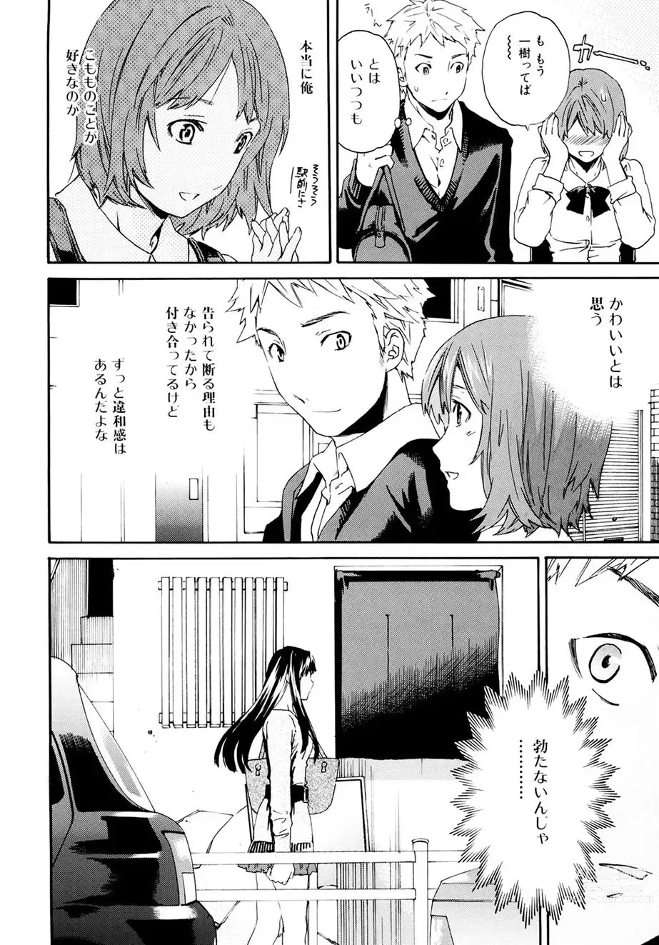 Page 7 of manga Shitai Kara Suru no
