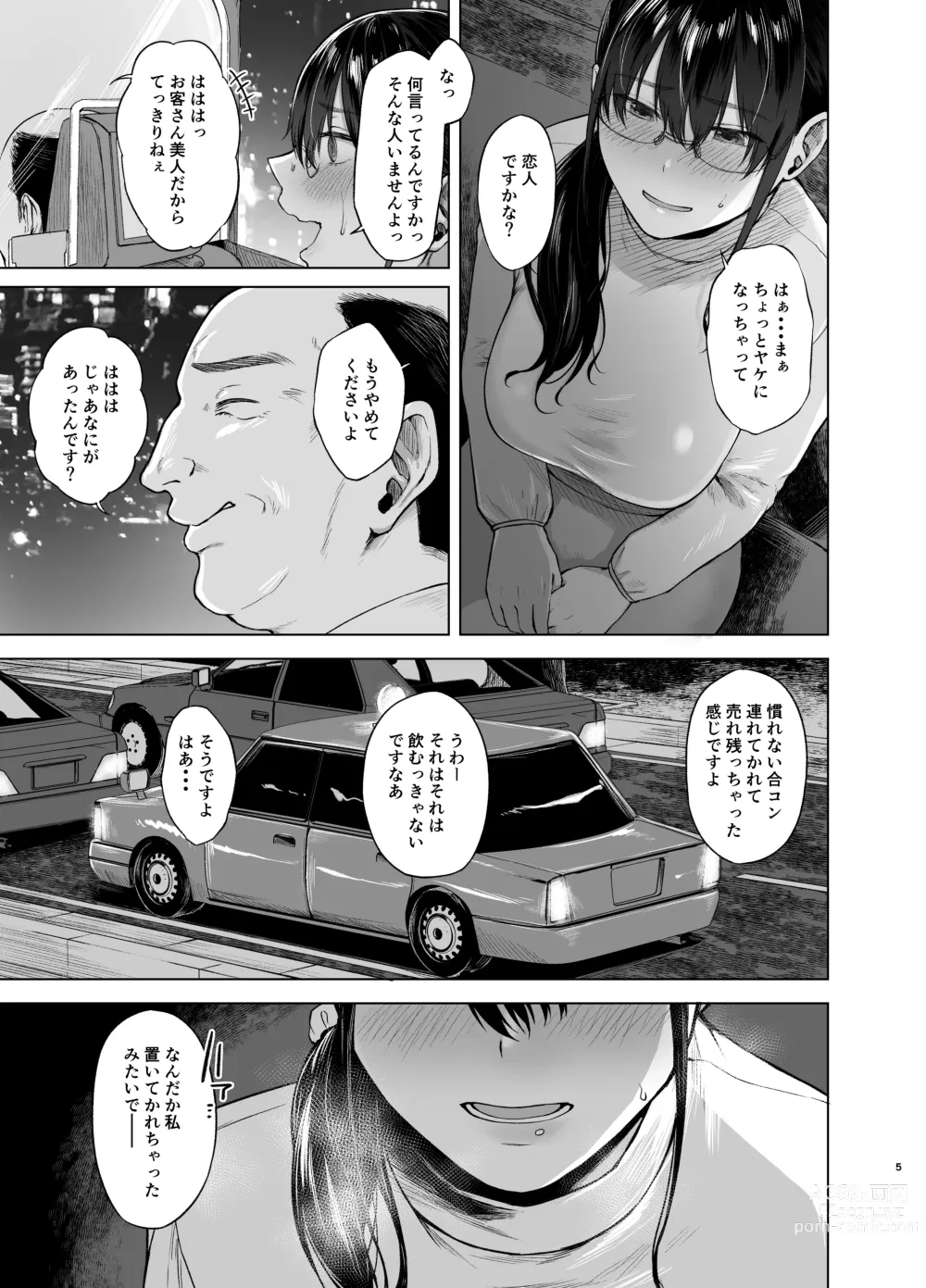 Page 4 of doujinshi syoushin taxi
