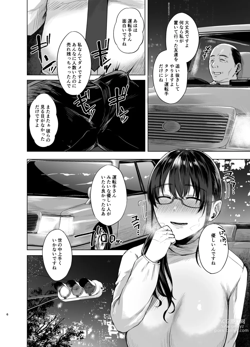 Page 5 of doujinshi syoushin taxi