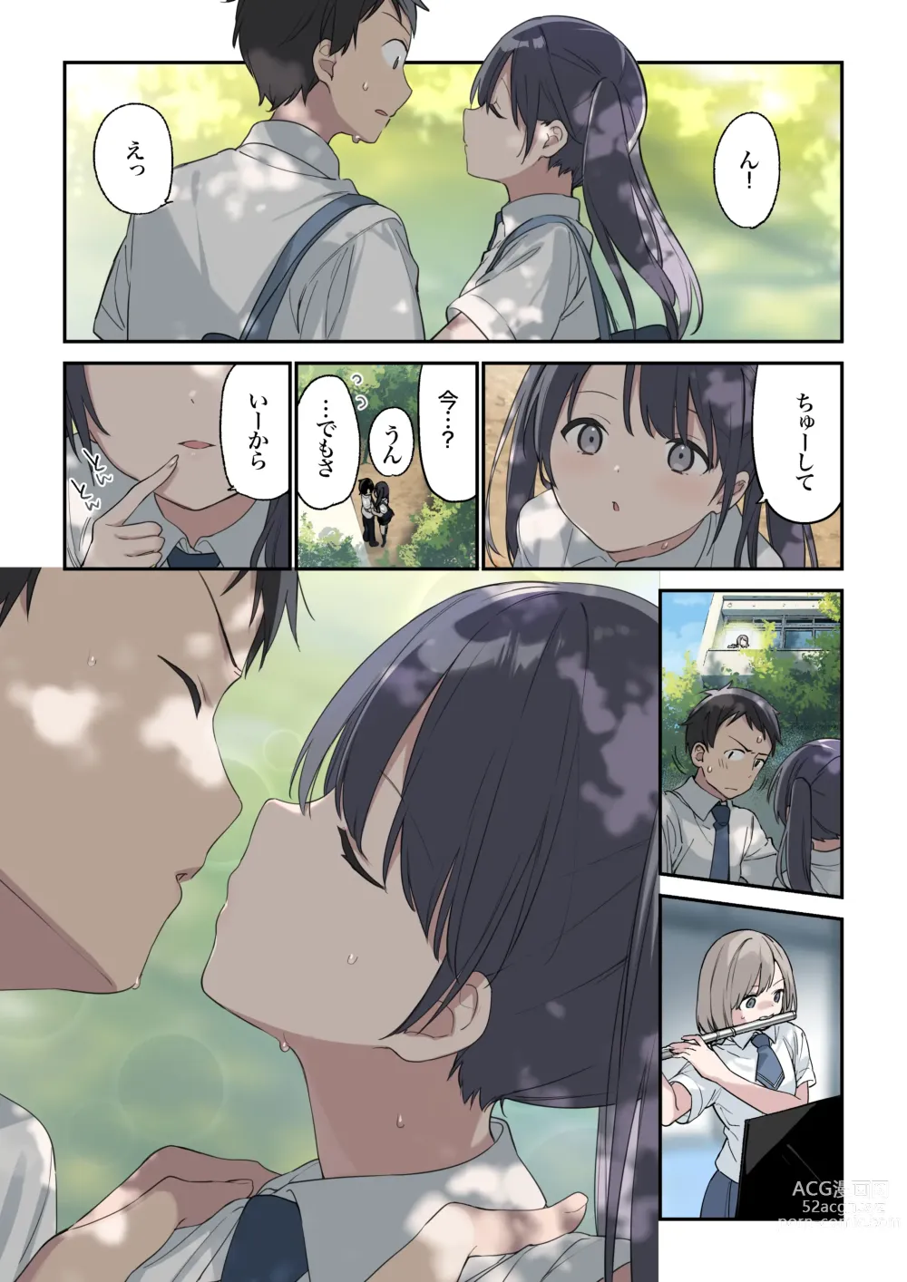 Page 6 of doujinshi Kimi ga Omou yori Motto