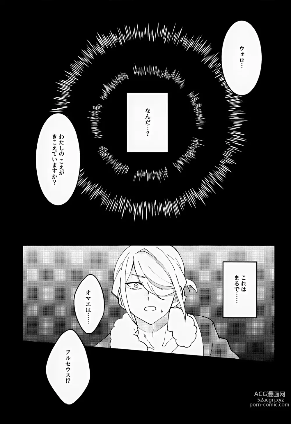 Page 4 of doujinshi Kami-sama no Kimagure