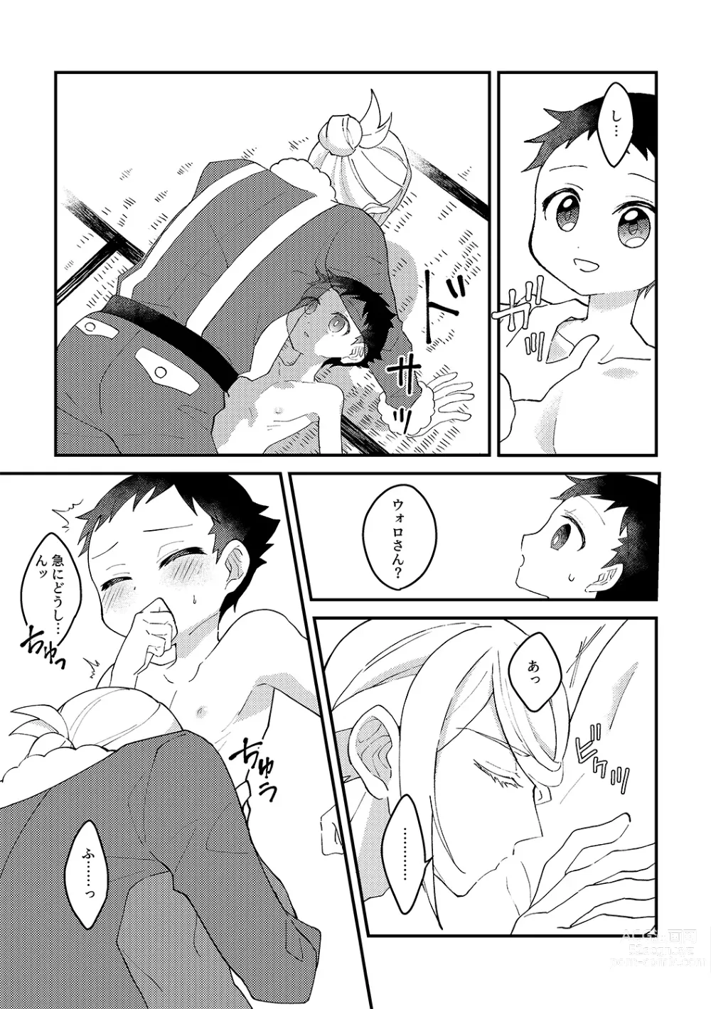 Page 8 of doujinshi Kami-sama no Kimagure