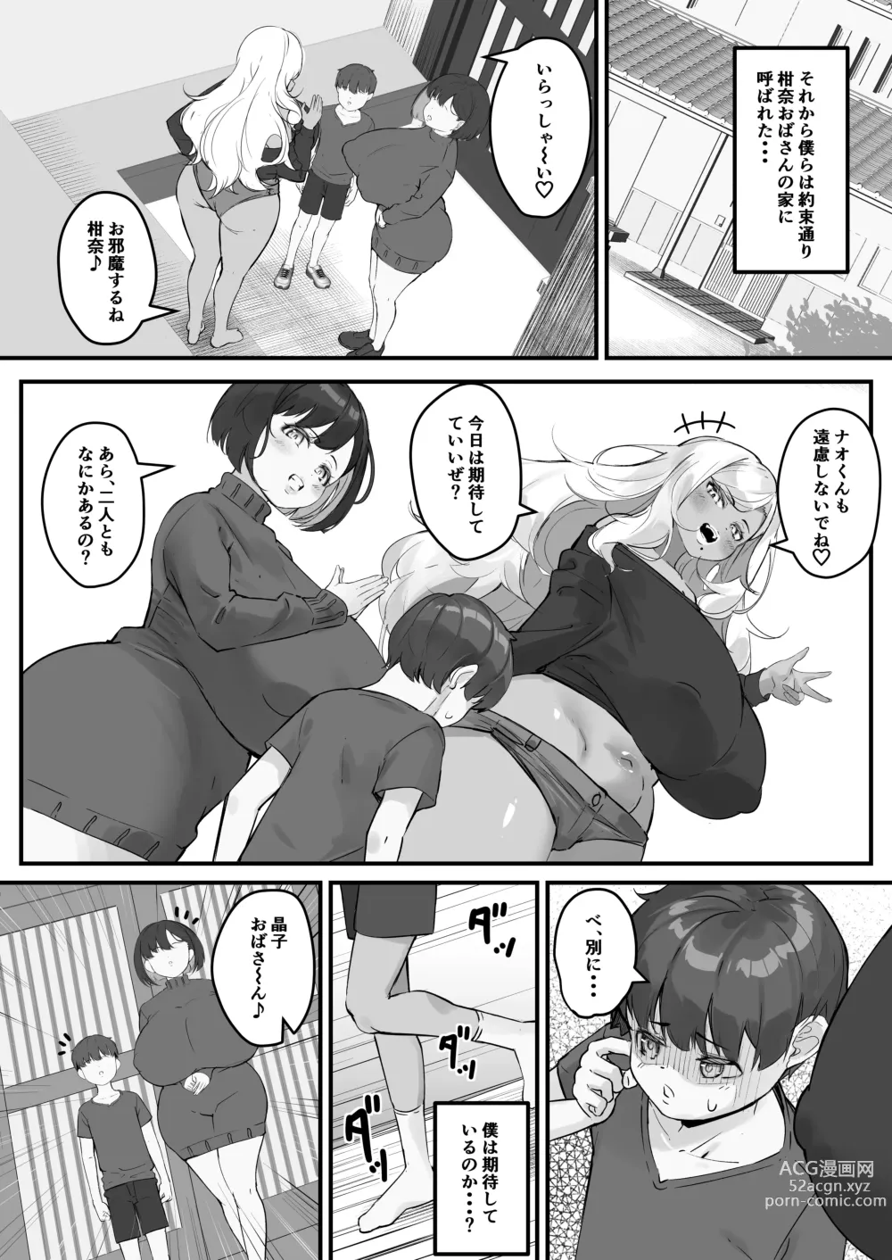 Page 14 of doujinshi Netorare Kaa-san - Kaa-san ga Aitsu no Nikubenki ni Natta Hi 3