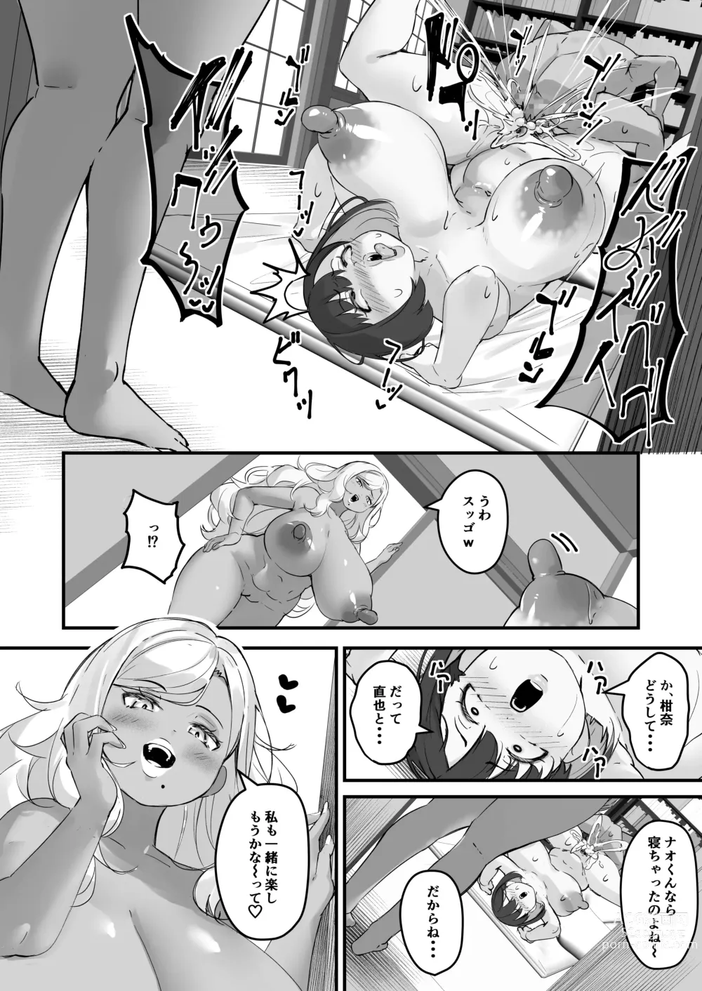 Page 32 of doujinshi Netorare Kaa-san - Kaa-san ga Aitsu no Nikubenki ni Natta Hi 3