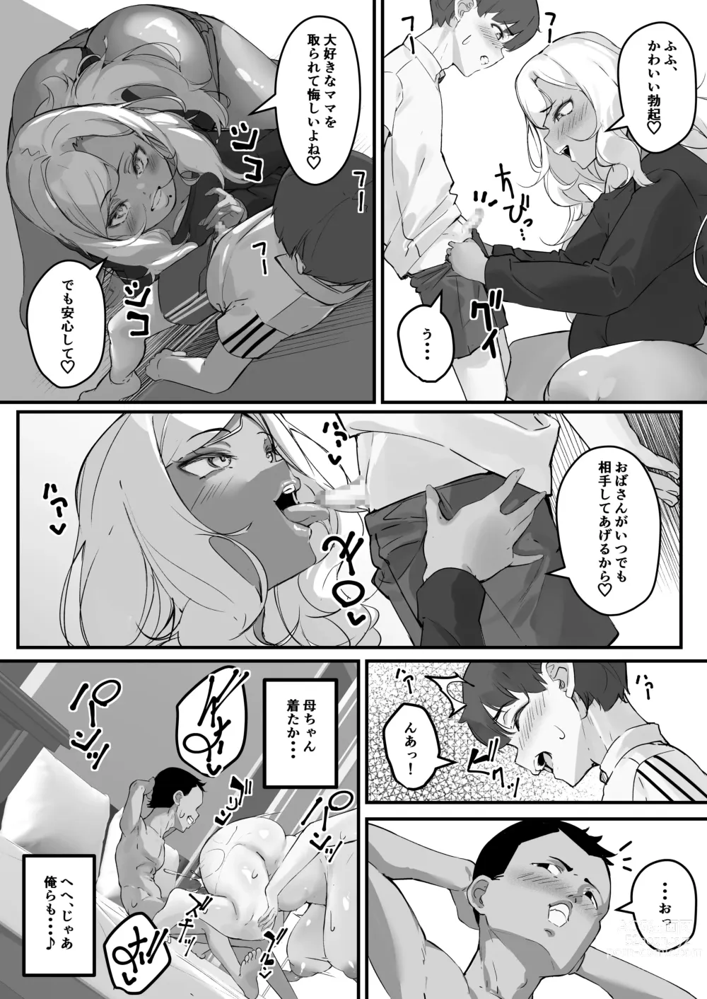 Page 5 of doujinshi Netorare Kaa-san - Kaa-san ga Aitsu no Nikubenki ni Natta Hi 3