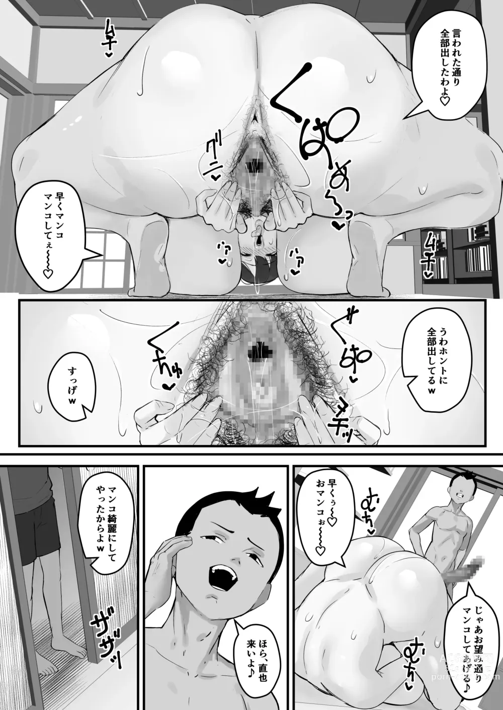 Page 57 of doujinshi Netorare Kaa-san - Kaa-san ga Aitsu no Nikubenki ni Natta Hi 3