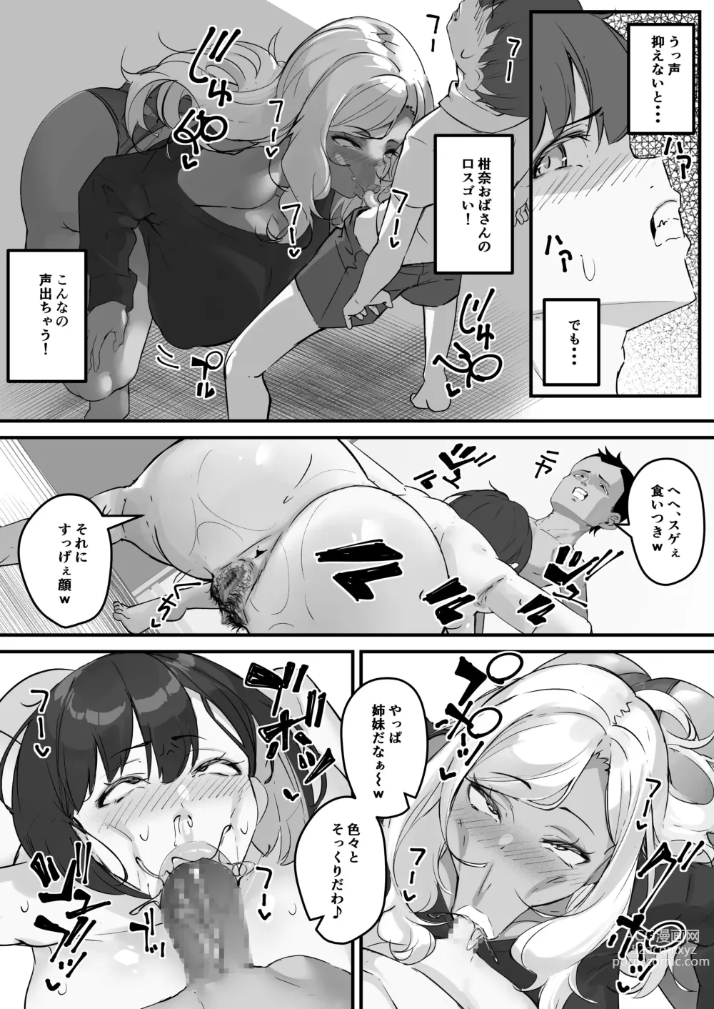Page 7 of doujinshi Netorare Kaa-san - Kaa-san ga Aitsu no Nikubenki ni Natta Hi 3