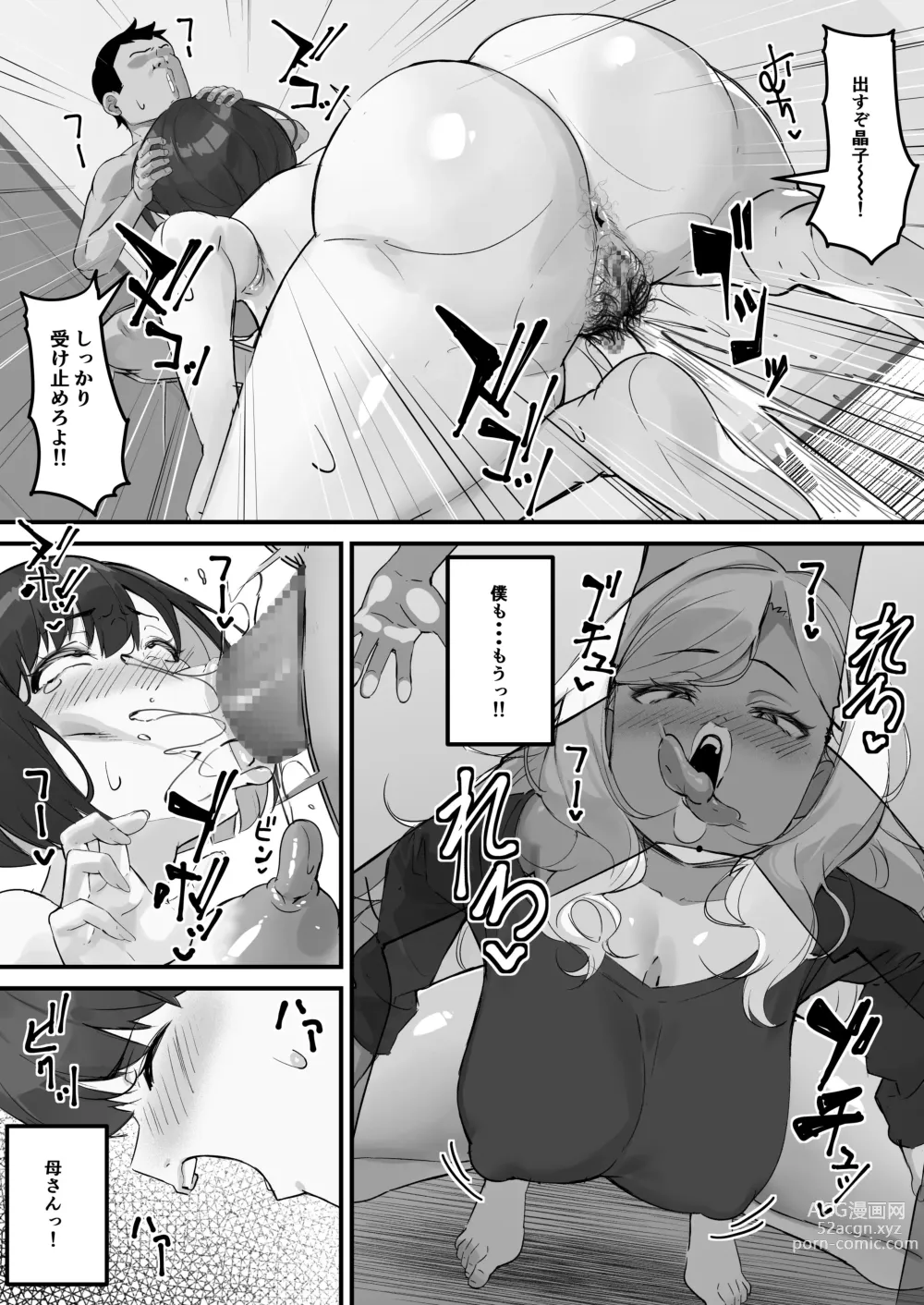 Page 8 of doujinshi Netorare Kaa-san - Kaa-san ga Aitsu no Nikubenki ni Natta Hi 3