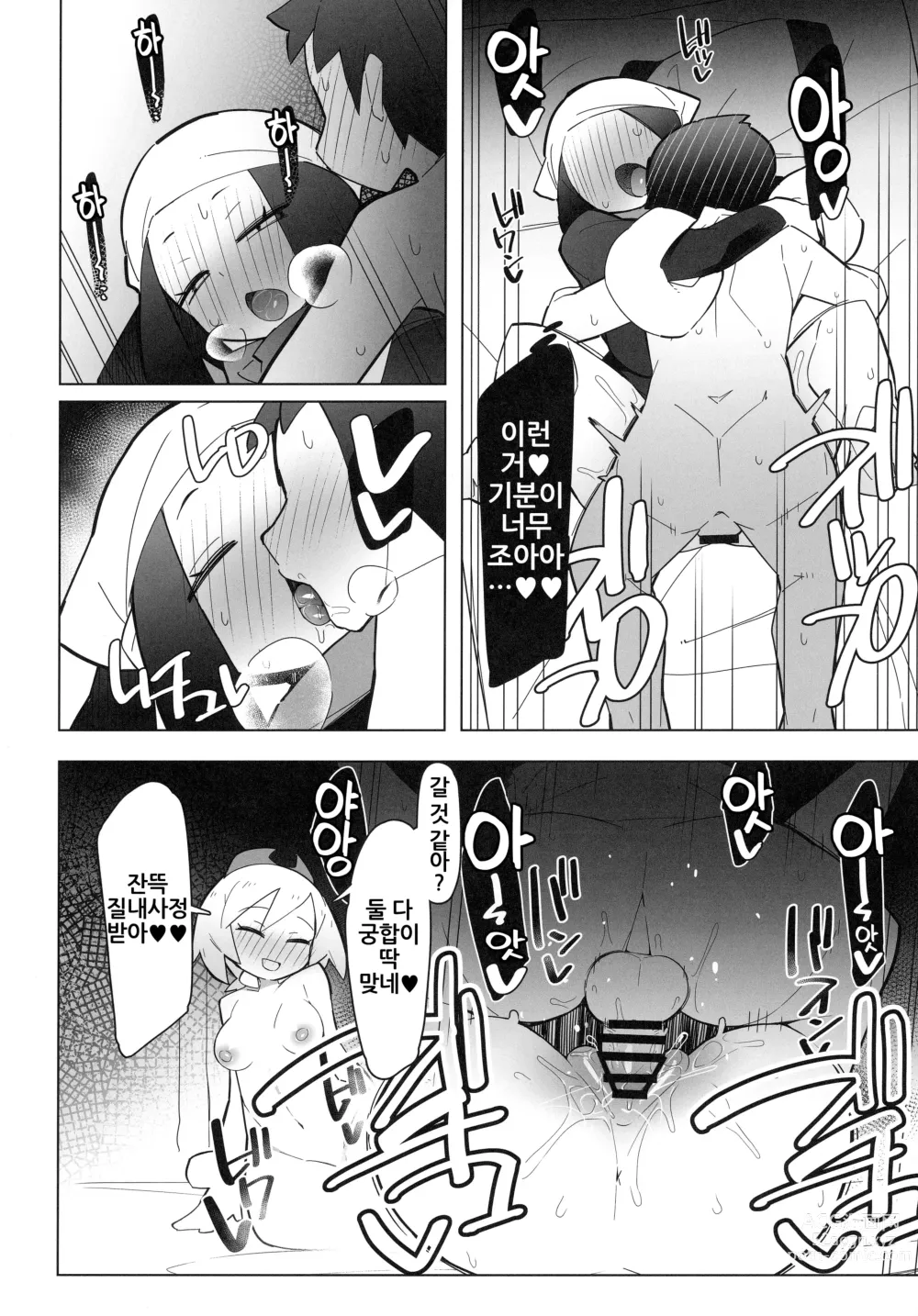 Page 16 of doujinshi Marushii LG