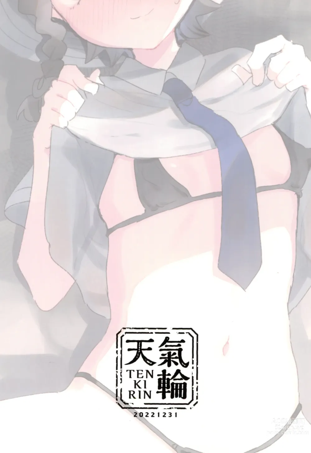 Page 16 of doujinshi 因为零花钱，完全不够用嘛