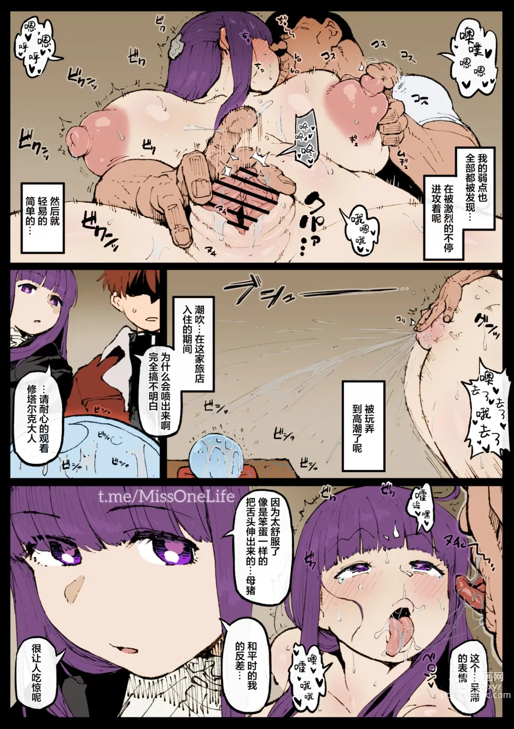 Page 3 of doujinshi Ganbatta Fern-san