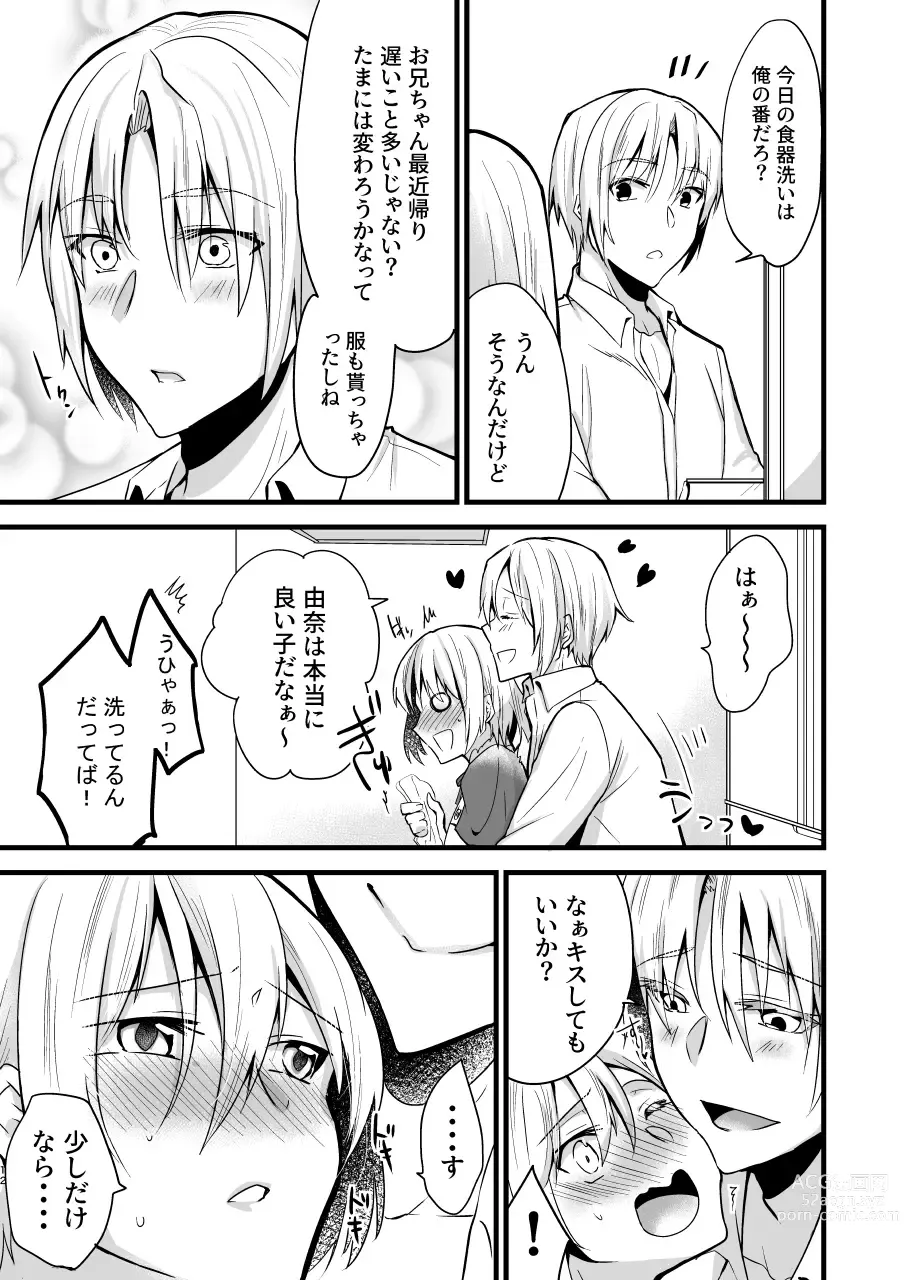 Page 12 of doujinshi Onii-chan ni Imouto ga (Seiteki ni) Taberarechatta Hanashi 4
