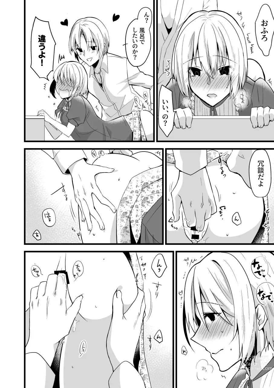 Page 17 of doujinshi Onii-chan ni Imouto ga (Seiteki ni) Taberarechatta Hanashi 4