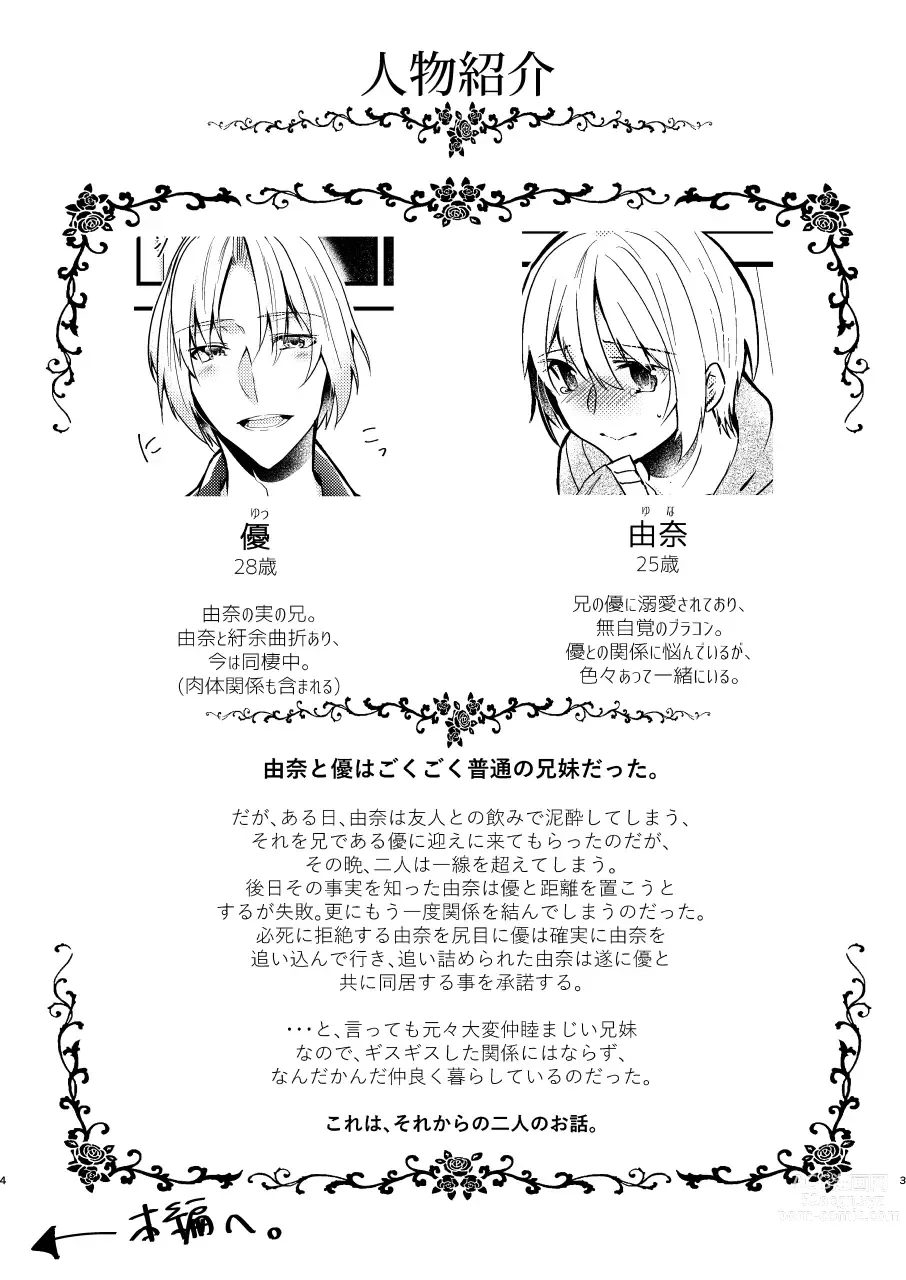 Page 3 of doujinshi Onii-chan ni Imouto ga (Seiteki ni) Taberarechatta Hanashi 4