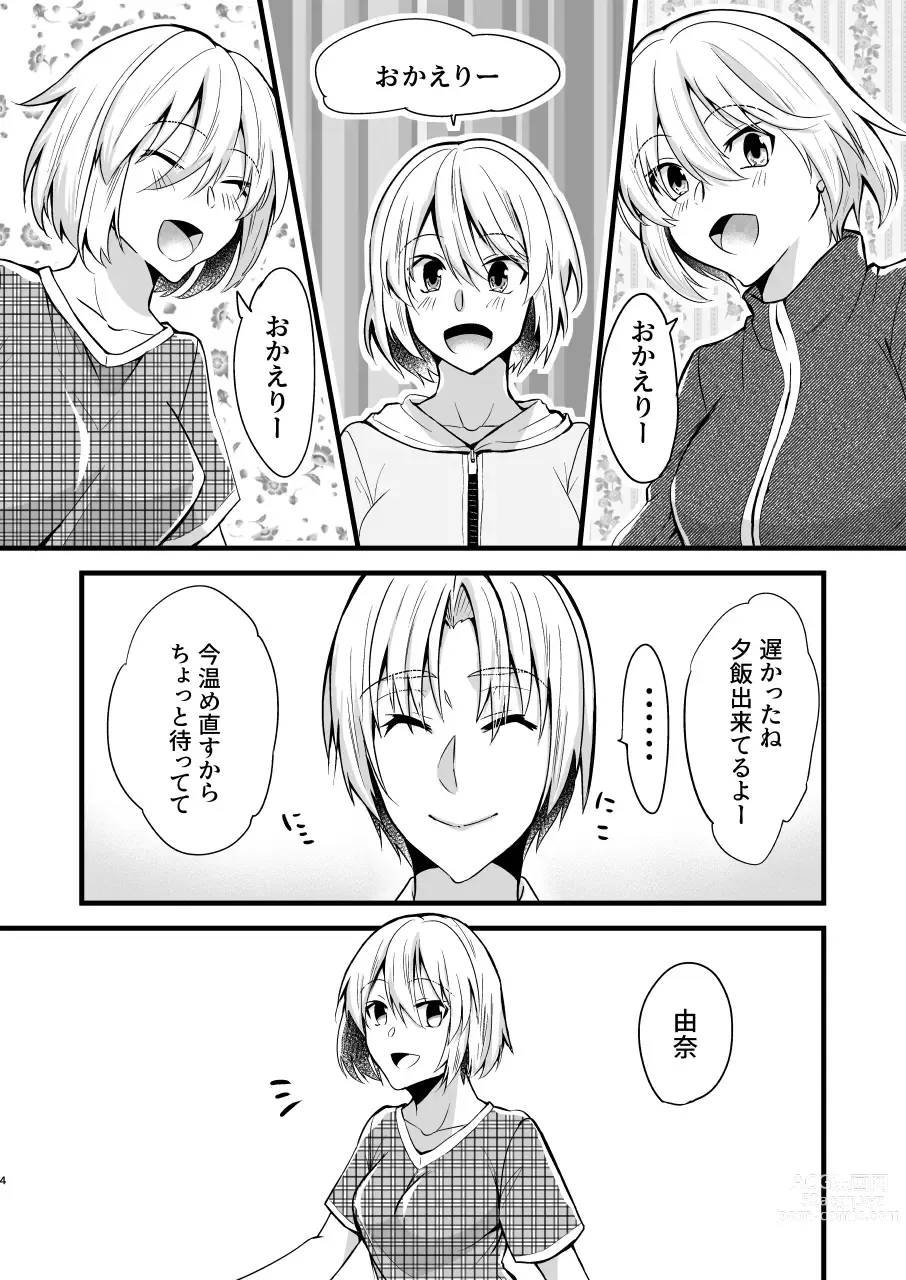 Page 4 of doujinshi Onii-chan ni Imouto ga (Seiteki ni) Taberarechatta Hanashi 4