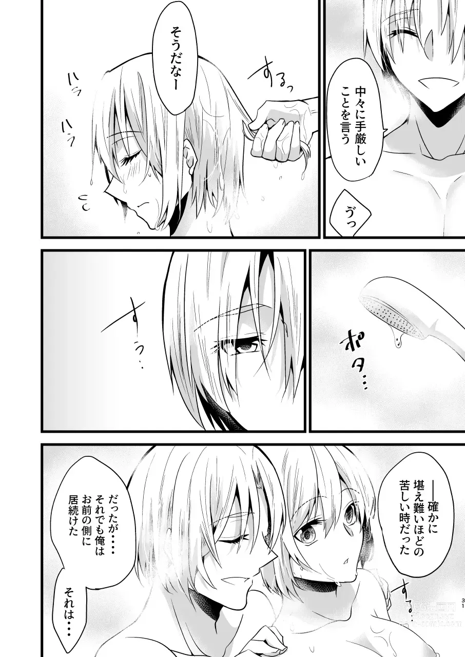 Page 31 of doujinshi Onii-chan ni Imouto ga (Seiteki ni) Taberarechatta Hanashi 4