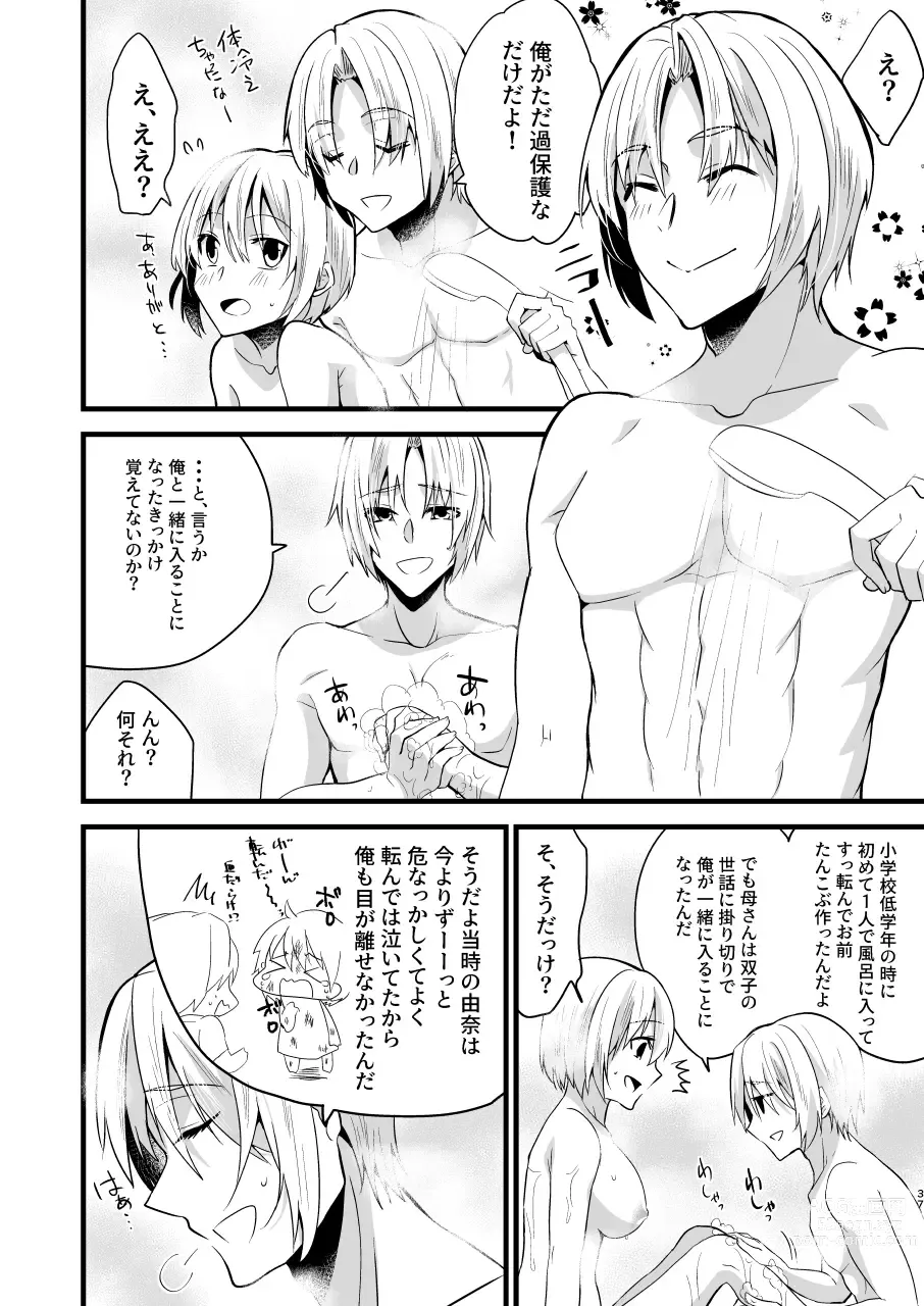 Page 37 of doujinshi Onii-chan ni Imouto ga (Seiteki ni) Taberarechatta Hanashi 4