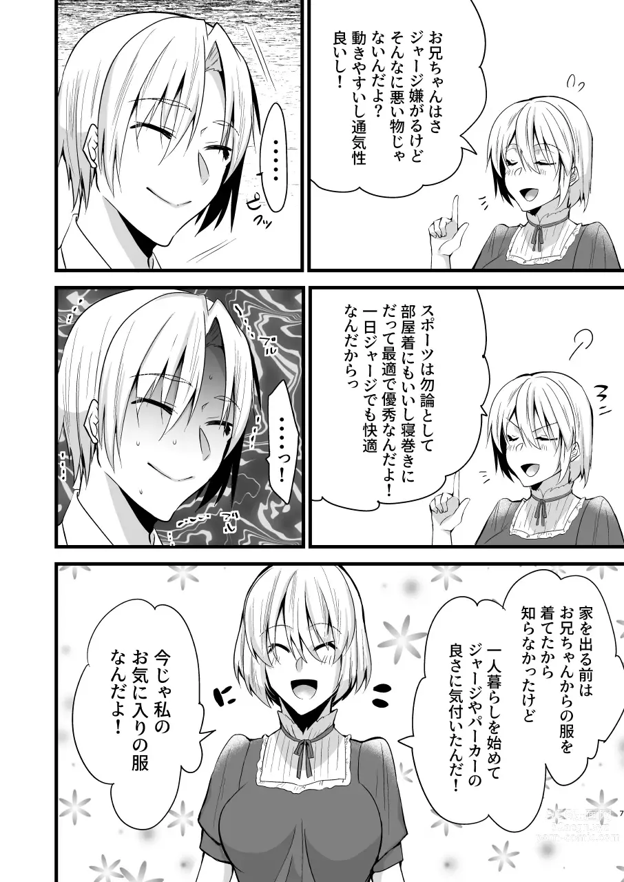 Page 7 of doujinshi Onii-chan ni Imouto ga (Seiteki ni) Taberarechatta Hanashi 4