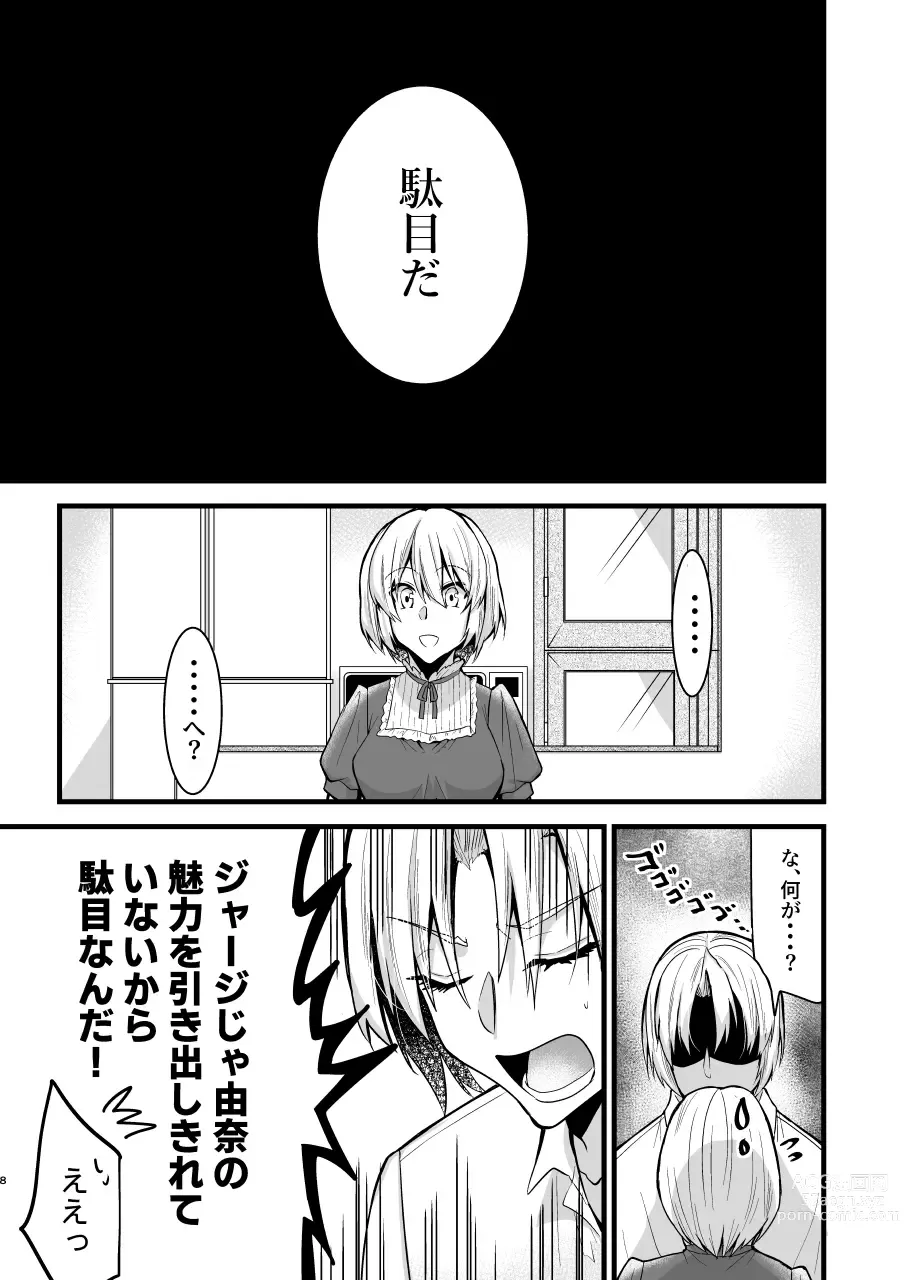 Page 8 of doujinshi Onii-chan ni Imouto ga (Seiteki ni) Taberarechatta Hanashi 4