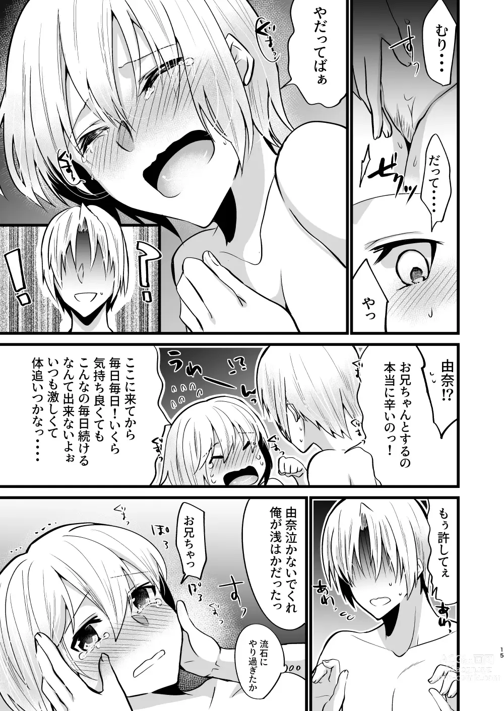Page 14 of doujinshi Onii-chan ni Imouto ga (Seiteki ni) Taberarechatta Hanashi 5