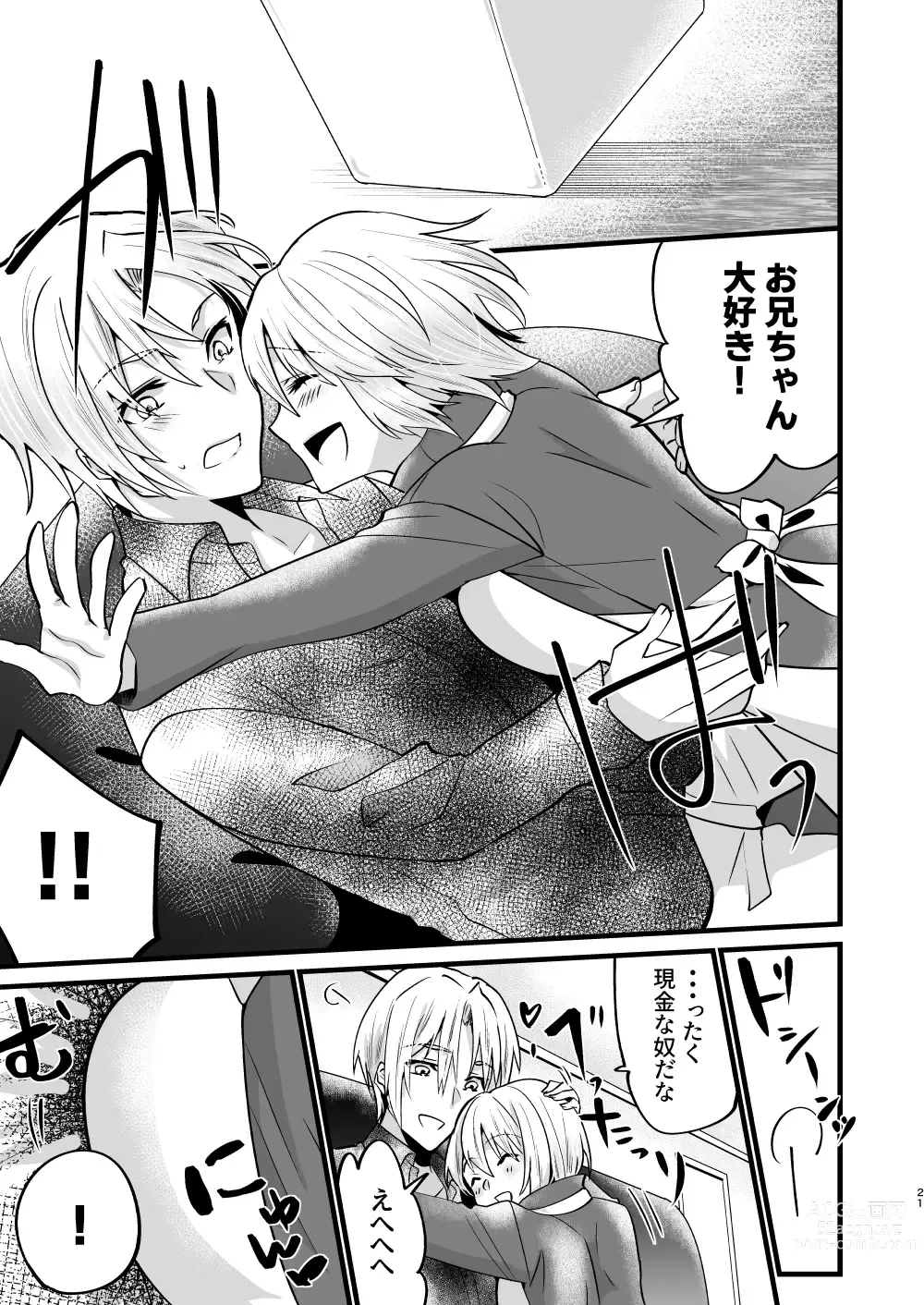 Page 20 of doujinshi Onii-chan ni Imouto ga (Seiteki ni) Taberarechatta Hanashi 5