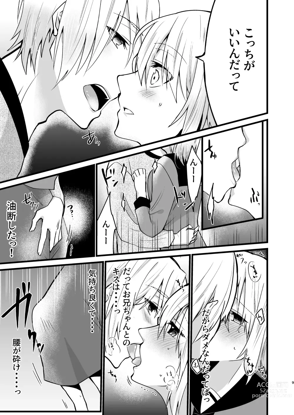 Page 8 of doujinshi Onii-chan ni Imouto ga (Seiteki ni) Taberarechatta Hanashi 5