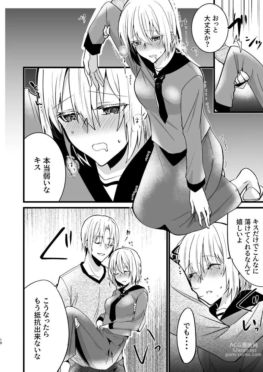 Page 9 of doujinshi Onii-chan ni Imouto ga (Seiteki ni) Taberarechatta Hanashi 5