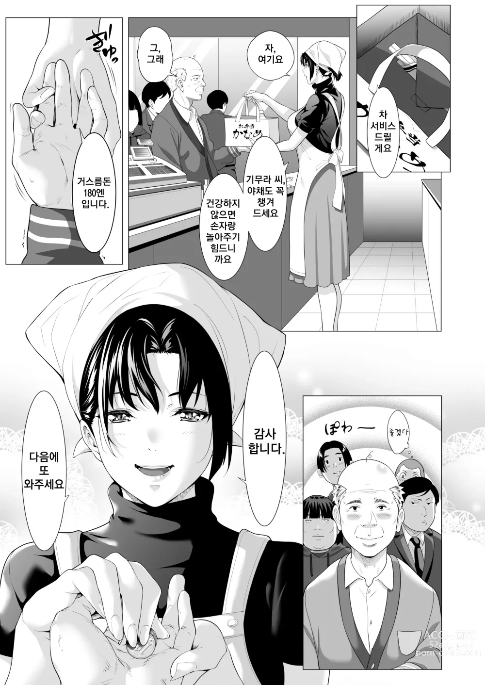 Page 4 of doujinshi 미망인 히나코 ~남편이 싫어했던 녀석에게 안겨...~