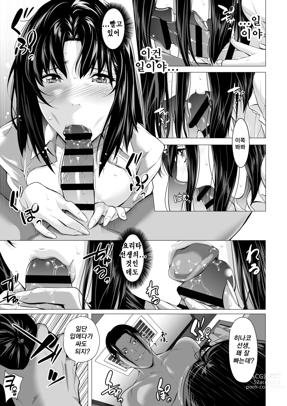 Page 40 of doujinshi 미망인 히나코 ~남편이 싫어했던 녀석에게 안겨...~