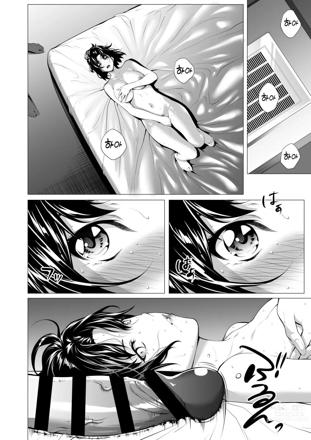 Page 61 of doujinshi 미망인 히나코 ~남편이 싫어했던 녀석에게 안겨...~