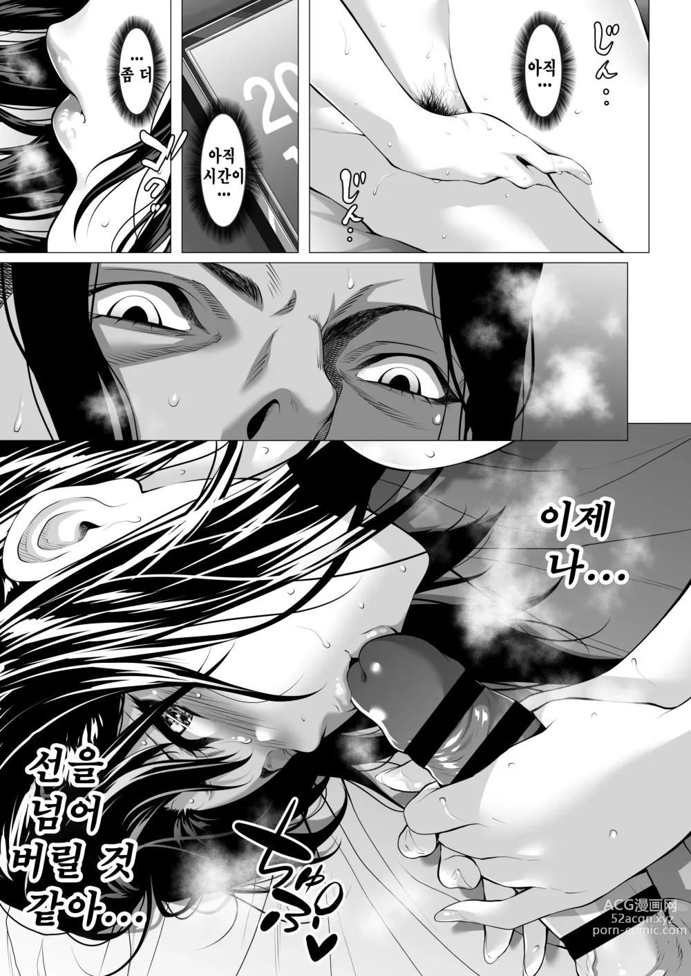 Page 62 of doujinshi 미망인 히나코 ~남편이 싫어했던 녀석에게 안겨...~