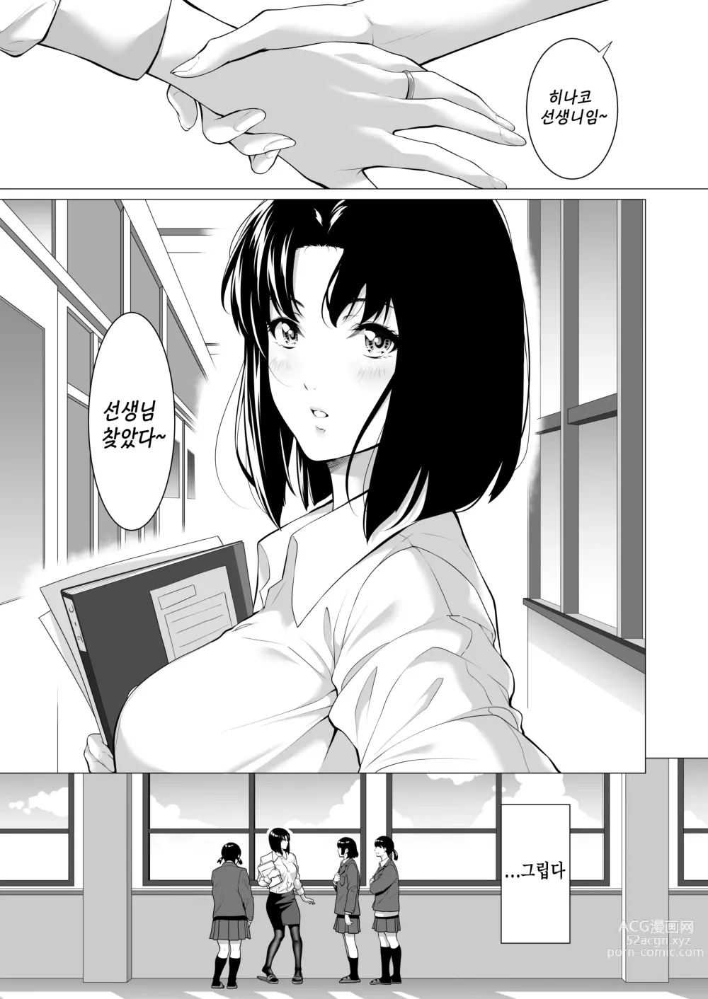 Page 72 of doujinshi 미망인 히나코 ~남편이 싫어했던 녀석에게 안겨...~