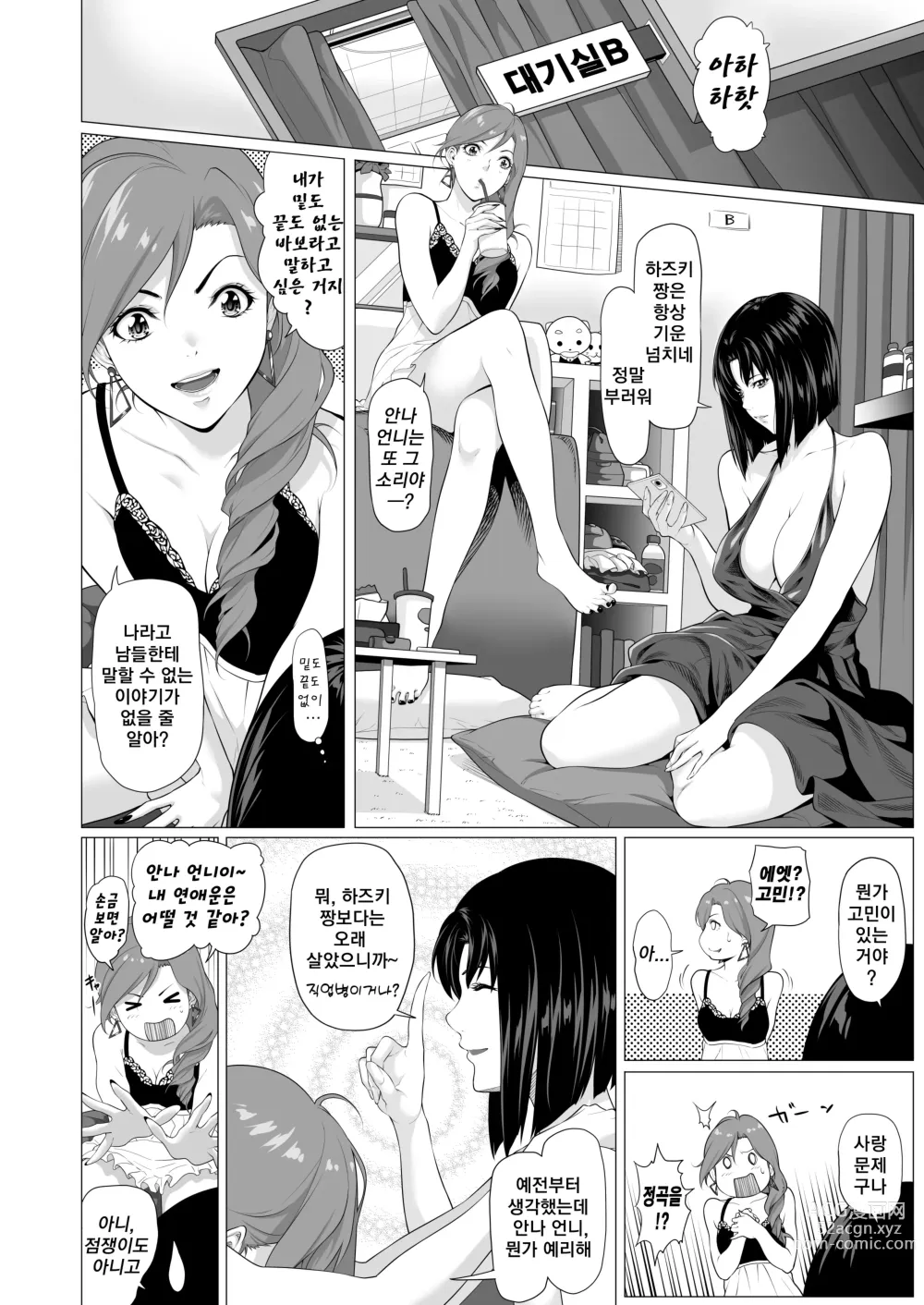 Page 9 of doujinshi 미망인 히나코 ~남편이 싫어했던 녀석에게 안겨...~