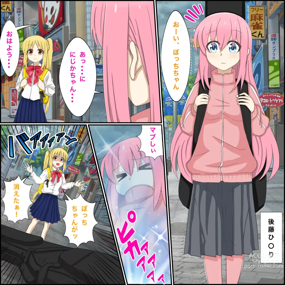 Page 1 of doujinshi Anime Chara to Sex Dekiru Appli 4 Bocchi-chan shokan Hen