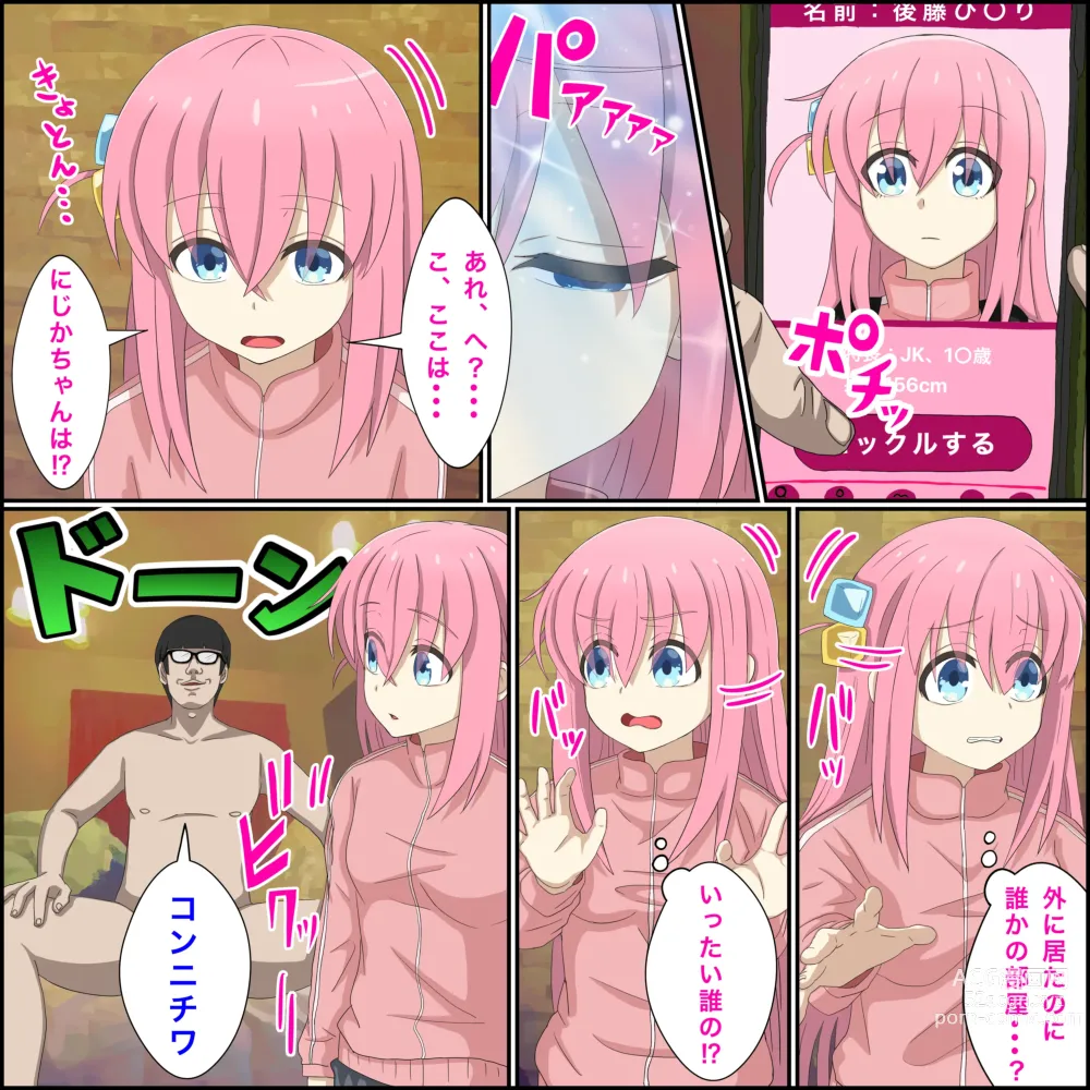 Page 2 of doujinshi Anime Chara to Sex Dekiru Appli 4 Bocchi-chan shokan Hen
