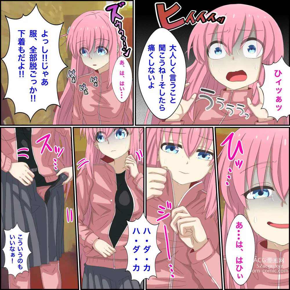 Page 5 of doujinshi Anime Chara to Sex Dekiru Appli 4 Bocchi-chan shokan Hen