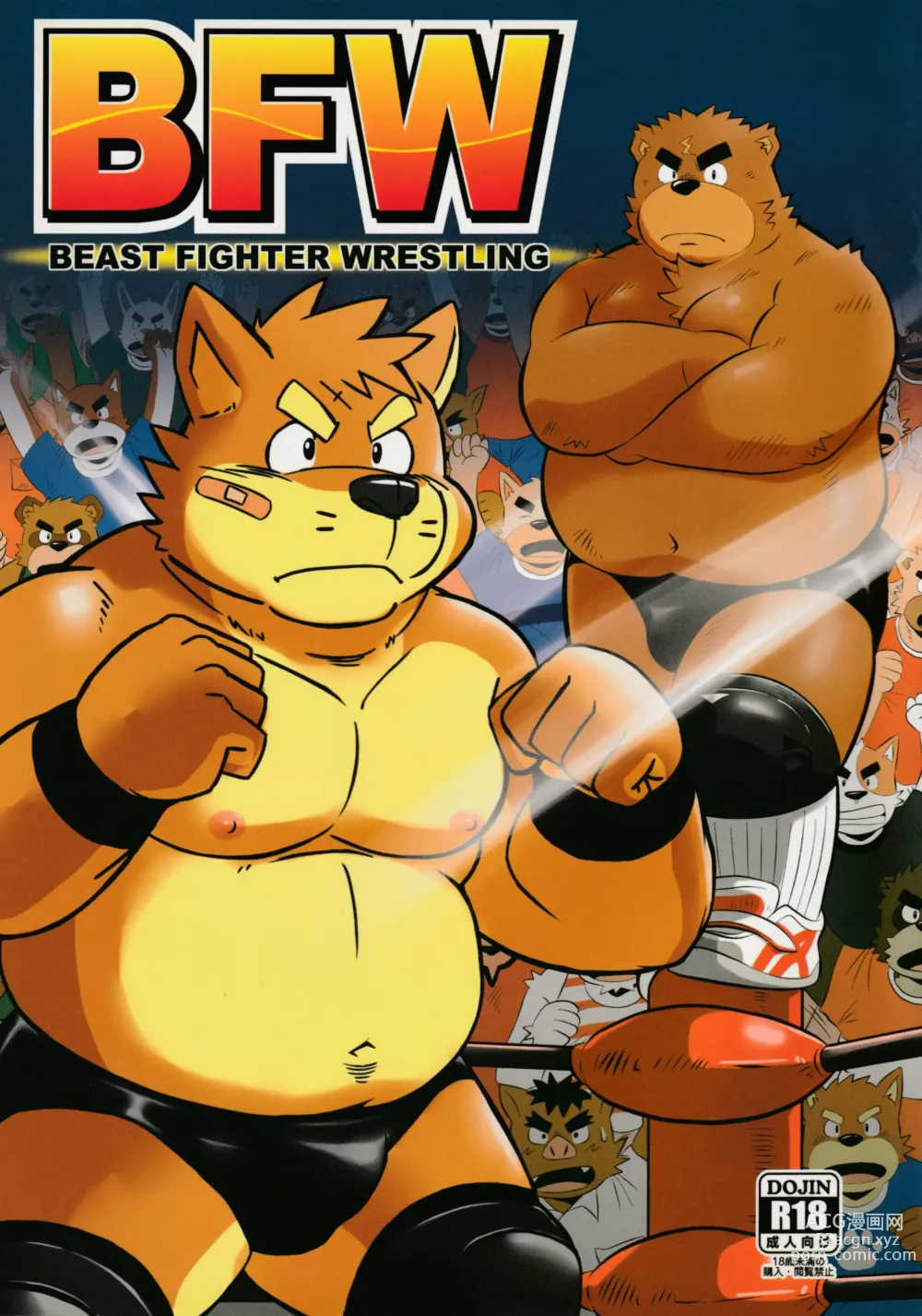 Page 1 of doujinshi BFW -BEAST FIGHTER WRESTLING-