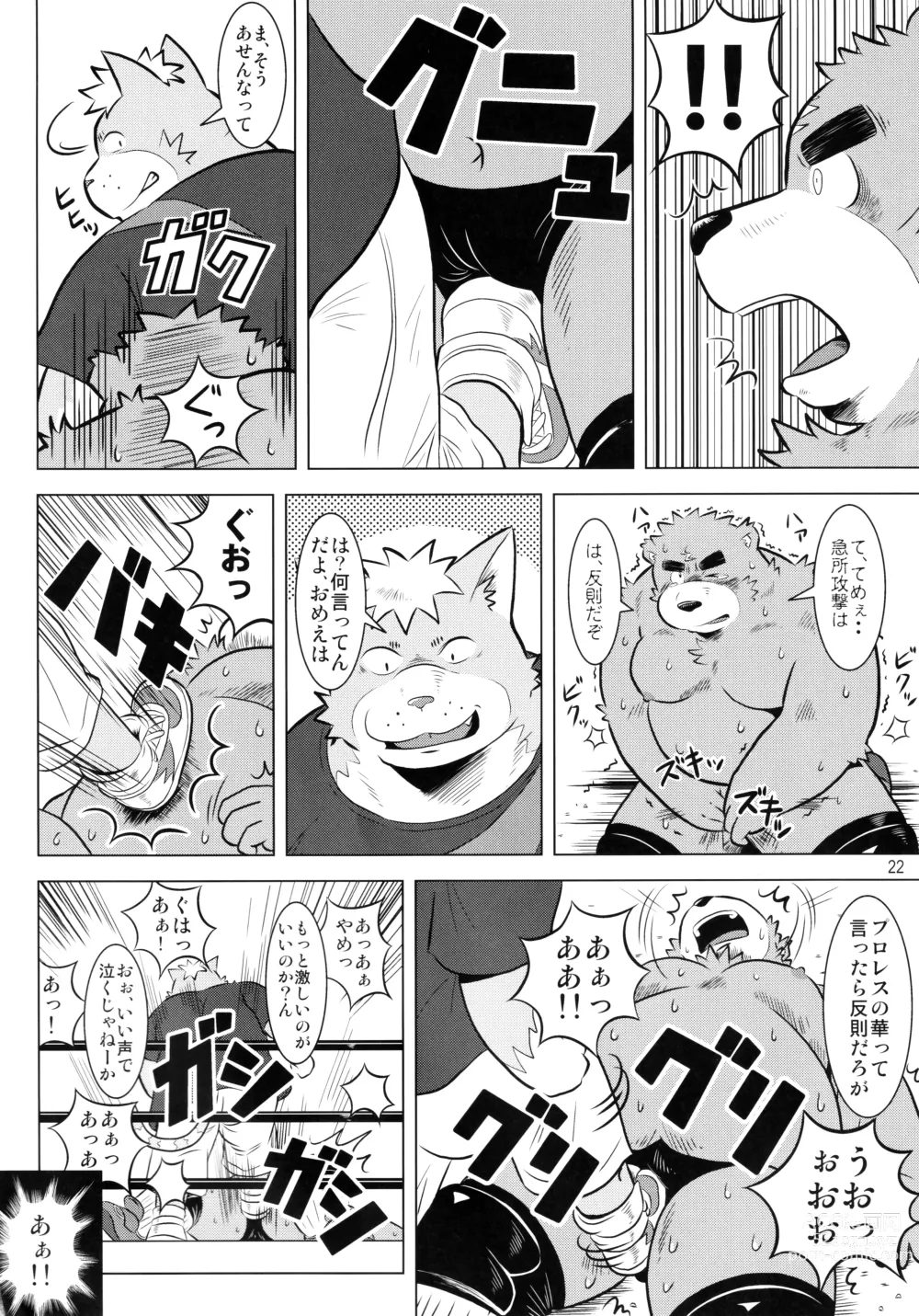 Page 23 of doujinshi BFW -BEAST FIGHTER WRESTLING-