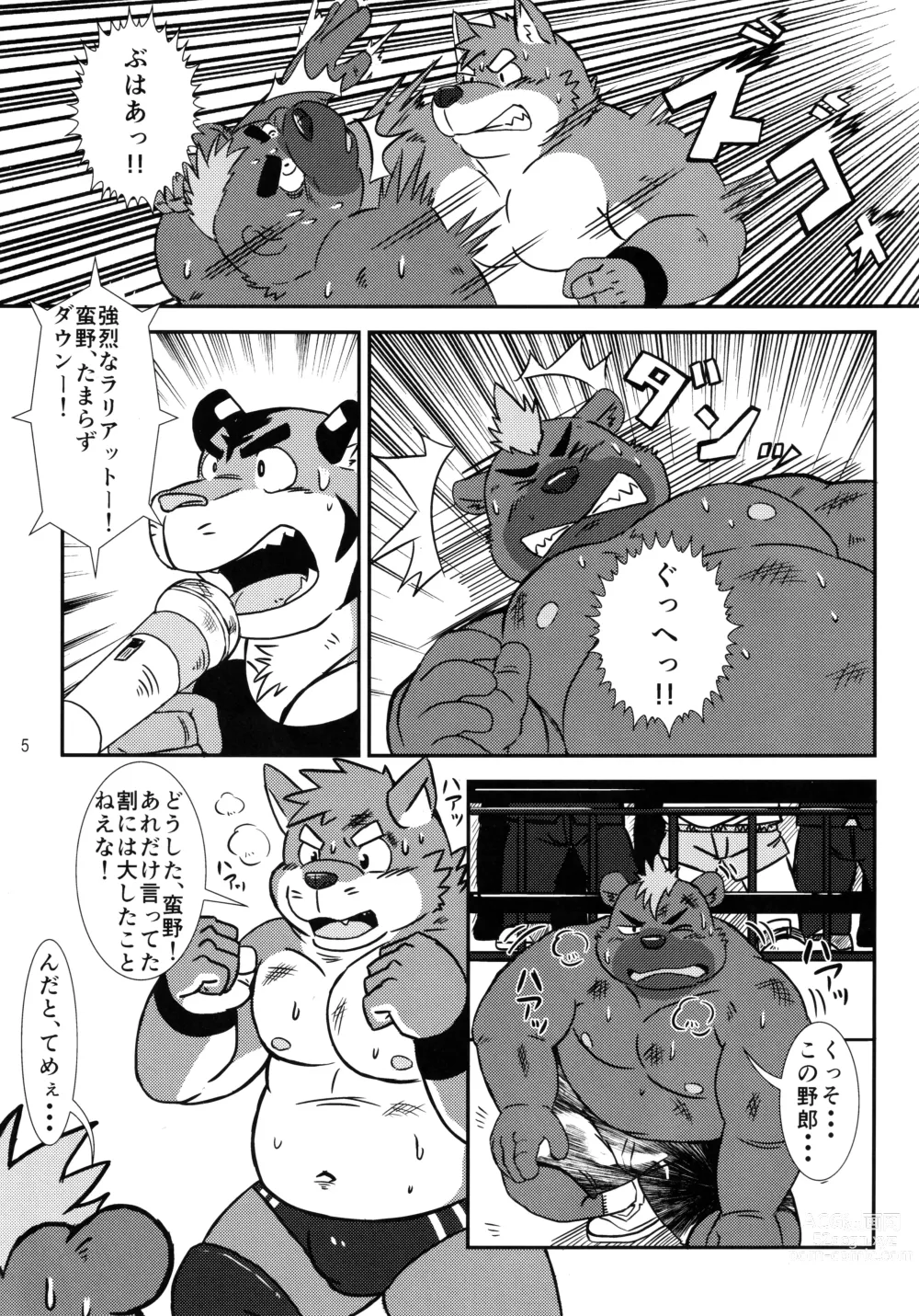 Page 6 of doujinshi BFW -BEAST FIGHTER WRESTLING-