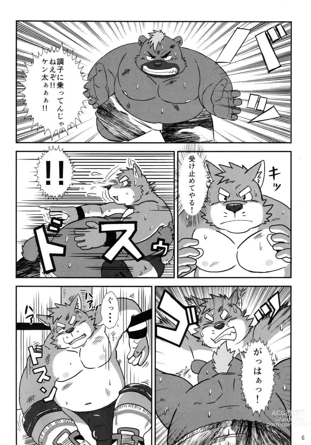 Page 7 of doujinshi BFW -BEAST FIGHTER WRESTLING-